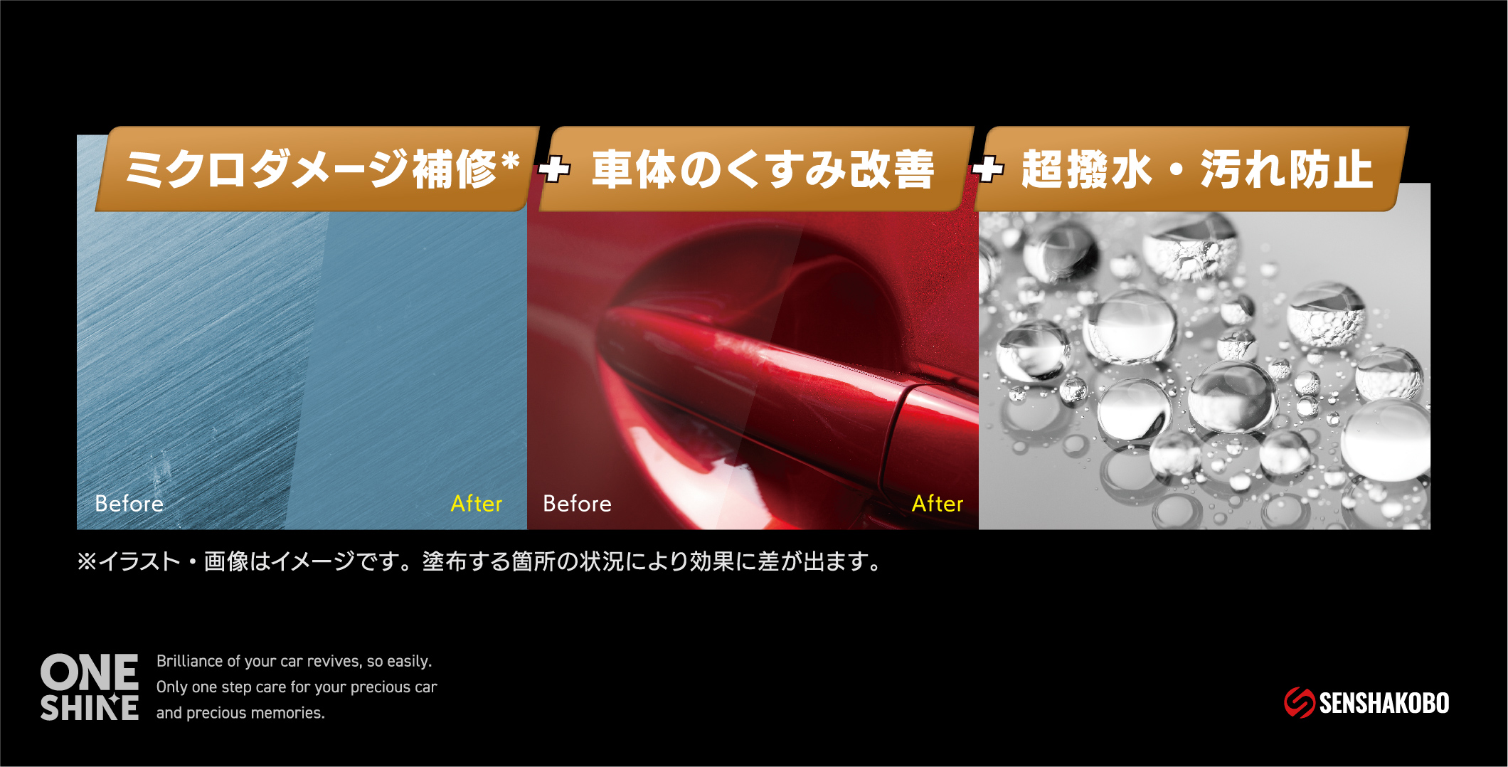ワンシャイン/ONE SHINE 大容量 （400ml / 12回分）専用クロスも2枚
